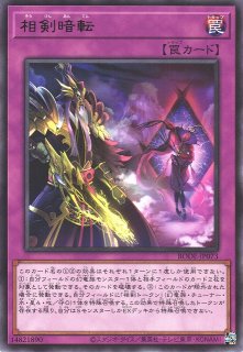 遊戯】相剣大公-承影【ウルトラ/☆10】BODE-JP042遊戯王OCG:シンクロ - 通販はカードラボ