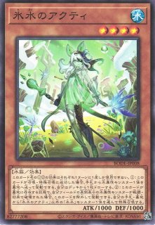 遊戯】氷水のトレモラ【レア/効果】BODE-JP010遊戯王OCG:効果 - 通販はカードラボ