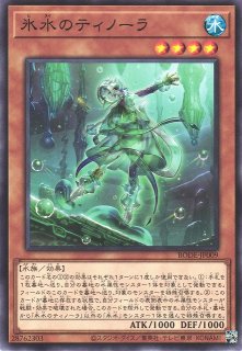 遊戯】氷水のトレモラ【レア/効果】BODE-JP010遊戯王OCG:効果 - 通販はカードラボ