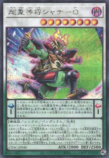 遊戯】遊戯王OCG デュエルモンスターズ 「CYBERSTORM ACCESS」シングル