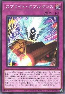 遊戯】スプライト・スプリンド【スーパー/リンク-2】DABL-JP048遊戯王OCG:リンク - 通販はカードラボ