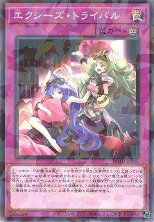 遊戯】トライエッジ・マスター【ノーマルパラレル/☆6】23PR-JP002