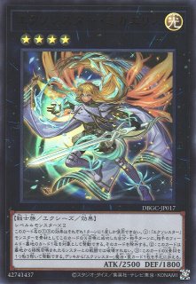 キズ特価品》【遊戯】エクソシスター・パークス【スーパー/魔法】DBGC