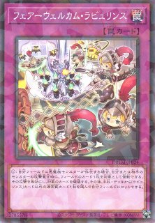 遊戯RD】セレブローズ・インフルエンサーズ【オーバーラッシュレア 