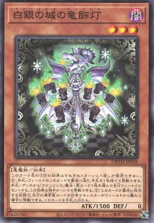 遊戯】ラビュリンス デッキパーツ通販ならカードラボ！品揃えも豊富で