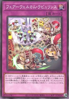 遊戯】ラビュリンス デッキパーツ通販ならカードラボ！品揃えも豊富で