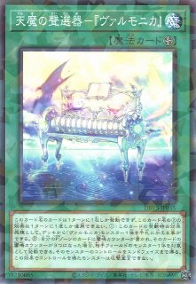 遊戯】遊戯王OCG デュエルモンスターズ 「デッキビルドパック ヴァリアント・スマッシャーズ 」シングルカード通販ならカードラボ！品揃えも豊富で安い！実店舗の展開で安心取引！