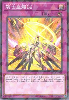 遊戯】スタンドアップ・センチュリオン!【スーパー/魔法】DBVS-JP020 