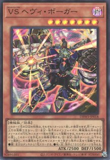 キズ特価品》【遊戯】VS ラゼン【スーパー/効果】DBWS-JP016 - C