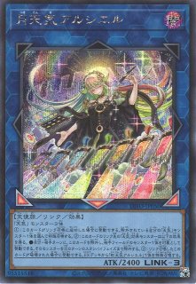 【遊戯】月天気アルシエル【シークレット/リンク-3】DIFO-JP050遊戯王OCG:リンク - 通販はカードラボ