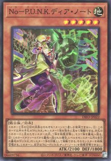 遊戯】No-P.U.N.K.ディア・ノート【プリズマティックシークレット/効果】DIFO-JP022遊戯王OCG:効果 - 通販はカードラボ