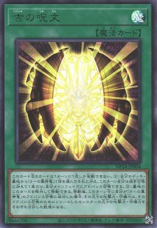 遊戯】遊戯王OCG デュエルモンスターズ 「デュエリストパック -冥闇の