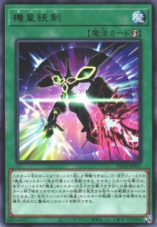 遊戯 ライトロード ハンター ライコウ ノーマル 効果 St19 Jp018 通販ならカードラボオンラインショップ