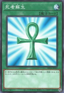 遊戯】マジックカード「死者蘇生」【ウルトラ/魔法】VJMP-JP250遊戯王OCG:魔法 - 通販はカードラボ