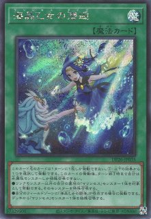 遊戯】ドロール&ロックバード(新イラスト)【シークレット/効果】PAC1-JP026遊戯王OCG:効果 - 通販はカードラボ