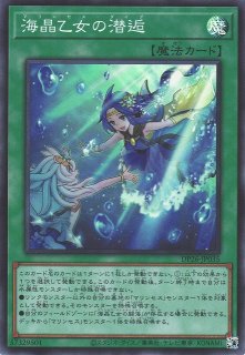 遊戯】遊戯王OCG デュエルモンスターズ 「デュエリストパック- 深淵の