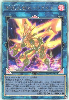 遊戯】遊戯王OCG デュエルモンスターズ 「デュエリストパック - 爆炎のデュエリスト編  -」シングルカード通販ならカードラボ！品揃えも豊富で安い！実店舗の展開で安心取引！