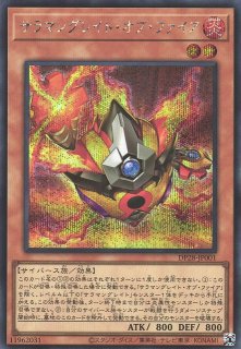 遊戯】遊戯王OCG デュエルモンスターズ 「デュエリストパック - 爆炎のデュエリスト編  -」シングルカード通販ならカードラボ！品揃えも豊富で安い！実店舗の展開で安心取引！