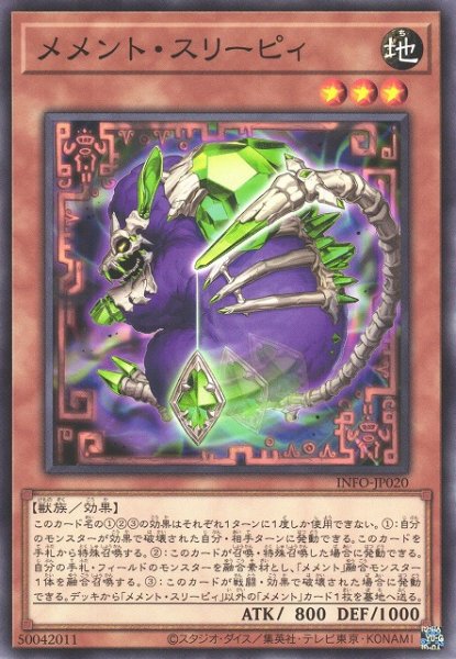 画像1: 【遊戯】メメント・スリーピィ【ノーマル/効果】INFO-JP020 (1)