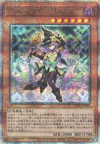 画像1: 《キズ特価品》【遊戯】幻惑の見習い魔術師【クォーターセンチュリーシークレット/効果】LEDE-JP029 (1)