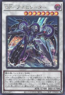 遊戯】氷水啼エジル・ギュミル【プリズマティックシークレット/☆10】PHHY-JP038遊戯王OCG:シンクロ - 通販はカードラボ