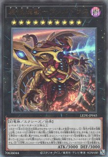 遊戯王OCG:エクシーズランク10通販ならカードラボ！