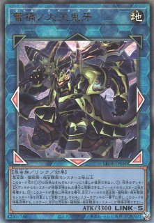 遊戯】蕾禍ノ毬首【レア/効果】LEDE-JP013遊戯王OCG:効果 通販はカードラボ