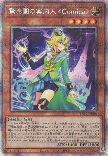 遊戯】ティアラメンツ・キトカロス【プリズマティックシークレット/融合】POTE-JP042遊戯王OCG:融合 - 通販はカードラボ