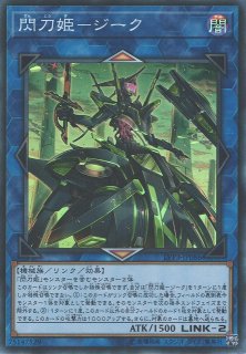 遊戯】閃刀姫-カガリ【スーパー/リンク-1】PAC1-JP022遊戯王OCG:リンク - 通販はカードラボ