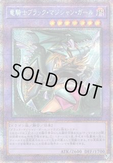 遊戯】遊戯王OCG デュエルモンスターズ 「PRISMATIC ART COLLECTION