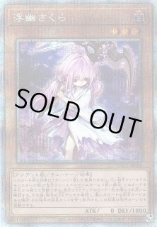 遊戯】遊戯王OCG デュエルモンスターズ 「PRISMATIC ART COLLECTION 」シングルカード通販ならカードラボ！品揃えも豊富で安い！実店舗の展開で安心取引！