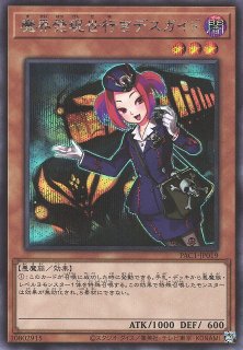 遊戯】魔界発現世行きデスガイド(通常イラスト)【プリズマティック