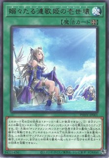 遊戯】壱世壊を劈く弦声【ノーマル/魔法】DABL-JP058遊戯王OCG:魔法 - 通販はカードラボ