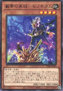 遊戯】転生炎獣アルミラージ【20thシークレット/リンク-1】19PP-JP006遊戯王OCG:リンク - 通販はカードラボ