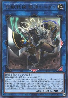 遊戯】鉄獣戦線 デッキパーツ通販ならカードラボ！品揃えも豊富で安い