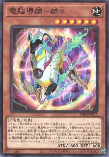 遊戯王 PHRA-JP072 ノーマル 罠 電脳堺門 - 朱雀