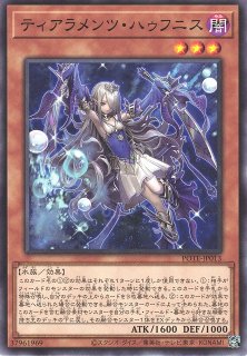 遊戯】ティアラメンツ・クシャトリラ【ノーマル/効果】PHHY-JP008遊戯王OCG:効果 - 通販はカードラボ