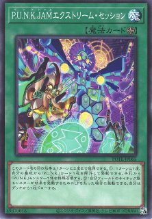 遊戯】P.U.N.K.JAMドラゴン・ドライブ【レア/☆8】POTE-JP046遊戯王OCG:シンクロ - 通販はカードラボ