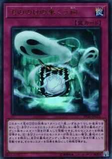 遊戯】救魔の標【スーパー/魔法】SR08-JP041 - 通販ならカードラボ