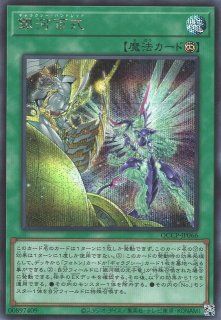 遊戯王 銀河百式 最大57%OFFクーポン - 遊戯王OCG デュエルモンスターズ