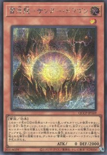 遊戯】遊戯王OCG デュエルモンスターズ 「QUARTER CENTURY CHRONICLE