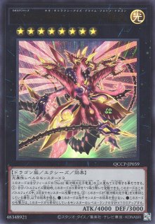 遊戯王OCG:エクシーズランク08通販ならカードラボ！