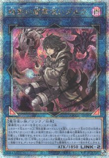 遊戯】暗影の闇霊使いダルク【クォーターセンチュリーシークレット 