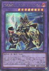 遊戯】超魔導竜騎士-ドラグーン・オブ・レッドアイズ【20th 