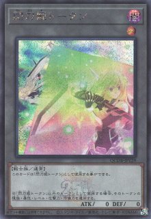 遊戯】閃刀姫トークン【シークレット/トークン】QCDB-JPT29遊戯王OCG:トークン - 通販はカードラボ