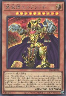 遊戯】黄金卿エルドリッチ【シークレット/効果】RC04-JP020遊戯王OCG:効果 - 通販はカードラボ