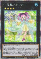 遊戯】プリズマティックシークレット一覧通販ならカードラボ！品揃えも