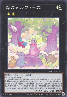 遊戯】メルフィーのかくれんぼ【ノーマル/魔法】ROTD-JP057 - 通販なら