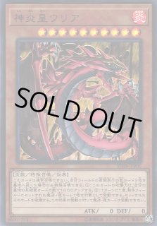 遊戯】遊戯王OCG デュエルモンスターズ 「STRUCTURE DECK - 混沌の三幻魔  -」シングルカード通販ならカードラボ！品揃えも豊富で安い！実店舗の展開で安心取引！