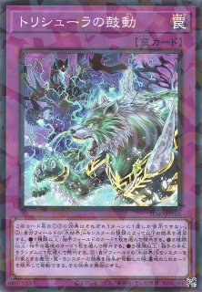 遊戯】遊戯王OCG デュエルモンスターズ 「STRUCTURE DECK - 凍獄の氷結